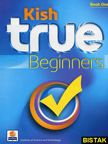 Kish True Beginners One نشر جنگل