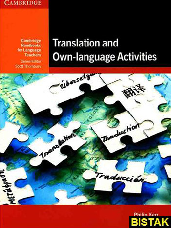 Translation and Own language Activities نشر جنگل
