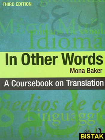 A Coursebook on Translation نشر جنگل