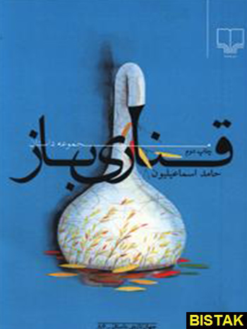 قناری باز نشر چشمه