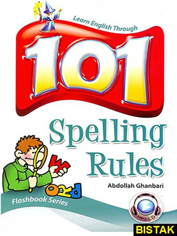 101 Spelling Rules نشر جنگل