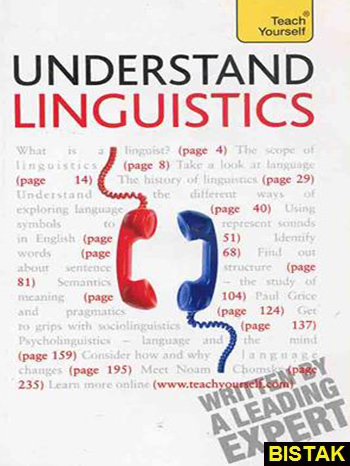 Understand Linguistics نشر جنگل