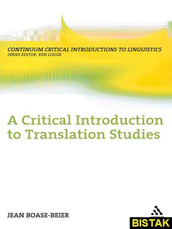 A Critical Introduction to Translation Studies نشر جنگل