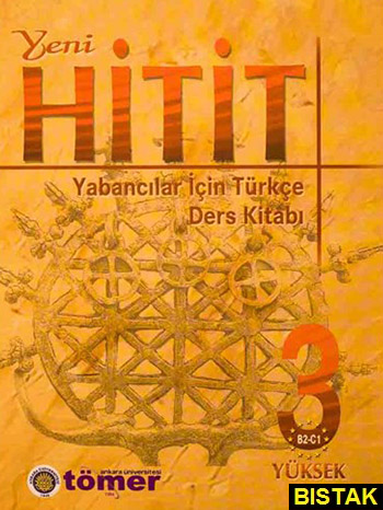yeni HiTiT 3 نشر جنگل