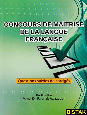 Concours De Maitrise De Langue Francaise نشر جنگل