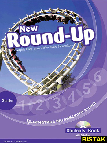 New Round-Up Starter نشر جنگل