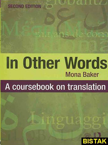 In Other Words A Coursebook on Translation نشر جنگل