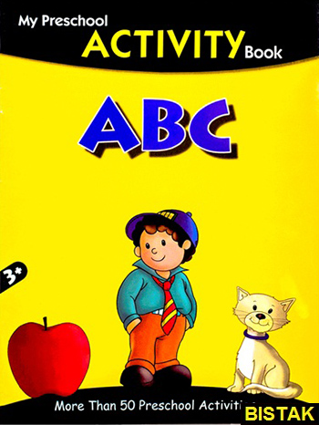 My Preschool Activity Books ABC نشر جنگل