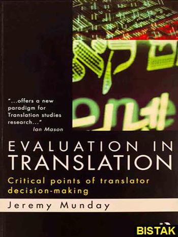 Evaluation in Translation نشر جنگل