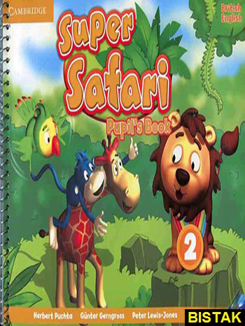 Super Safari 2 British Pupils نشر جنگل