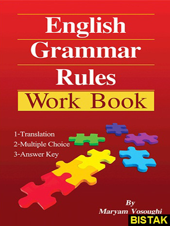 English Grammar Rules-Work Book