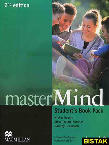 Master Mind 2 2nd نشر جنگل