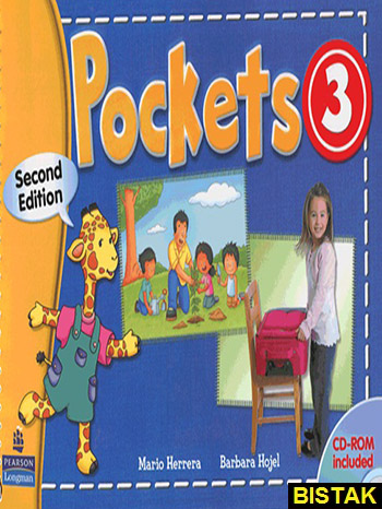Pockets 3 نشر جنگل
