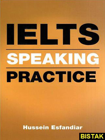 IELTS Speaking Practice نشر جنگل