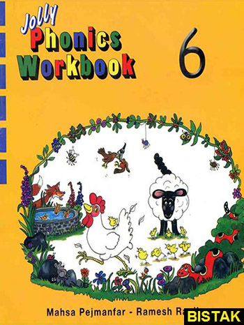 Jolly Phonics Workbook 6 نشر جنگل
