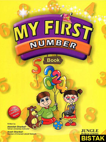 My First Number Book نشر جنگل
