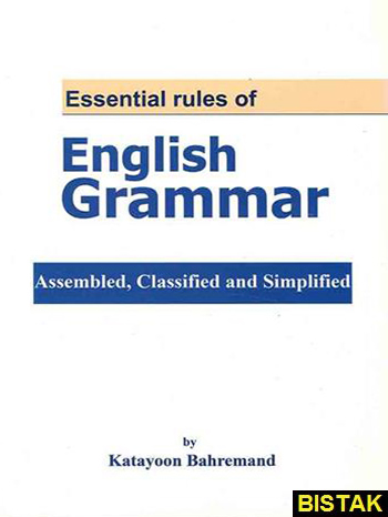 Essential Rules of English Grammar نشر جنگل