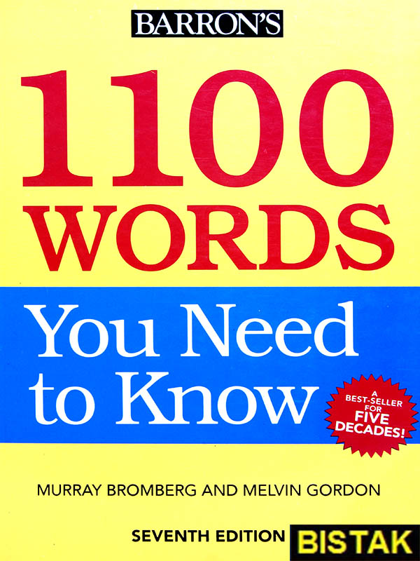  1100 Words دهکده زبان