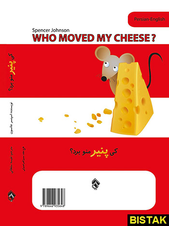 کی پنیر منو برد نشر پل