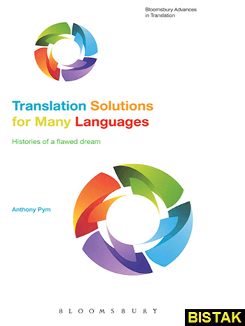 Translation Solutions for Many Languages نشر جنگل