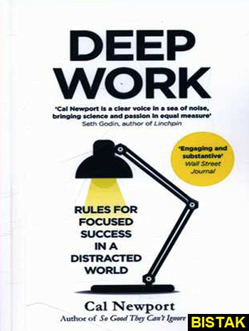 Deep Work نشر معیار علم