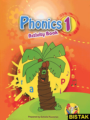 Phonics 1 Activity Book نشر جنگل