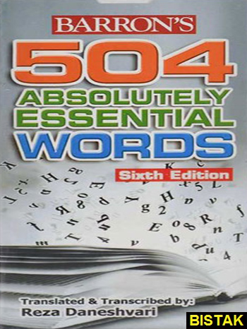  504 Essential Words دهکده زبان