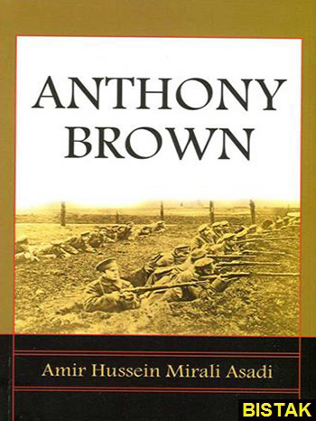 Anthony Brown نشر جنگل
