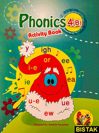 Phonics 4B Activity Book نشر جنگل