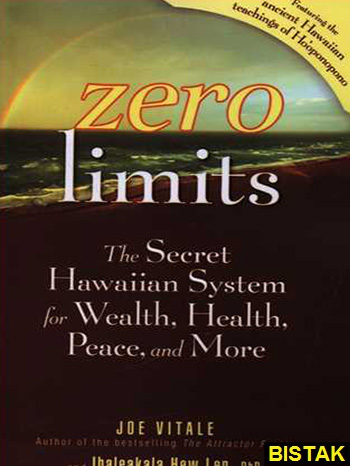Zero Limits نشر معیار علم
