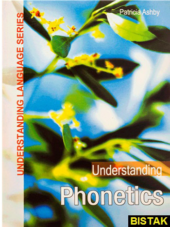 Understanding Phonetics نشر جنگل