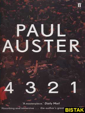 Paul Audter 4321 جیحون