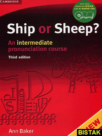Ship or Sheep نشر جنگل