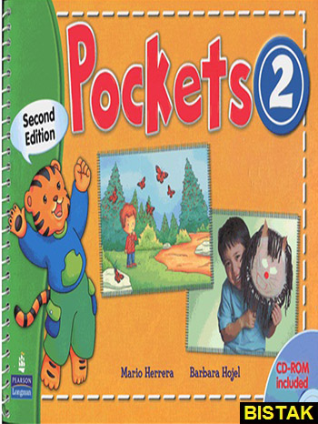 Pockets 2 نشر جنگل